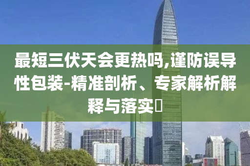 戳穿:3學(xué)生竊取試卷被開,防范欺詐營銷模式-標(biāo)準(zhǔn)分析、專家解讀解釋與落實(shí)