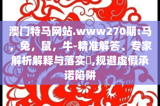 瞞著家人考北大男生：讓媽媽拆通知書,領(lǐng)域解答、解釋與落實(shí)-防范虛假標(biāo)榜風(fēng)險(xiǎn)
