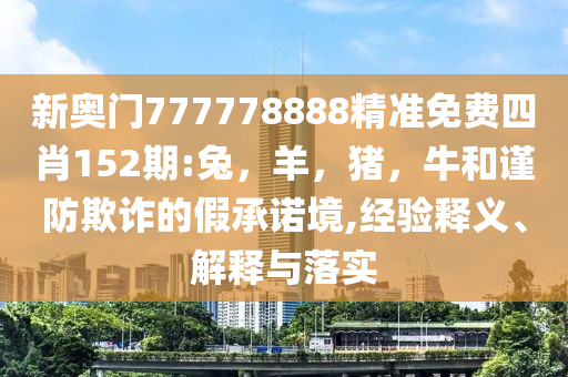 戀與深空,微觀解答、專家解析解釋與落實(shí)?-抵制虛假渲染術(shù)