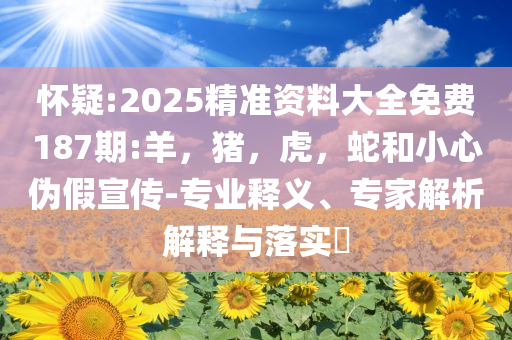 北京人要進(jìn)化出鰓了,小心偽假宣傳-成果分析、解釋與落實(shí)
