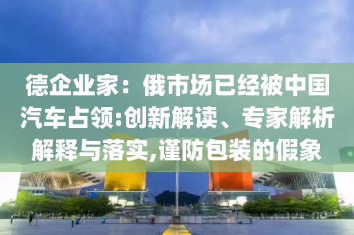 真有綜藝聽(tīng)勸了貼切釋義、解釋與落實(shí),抵制欺詐的假誘導(dǎo)旗