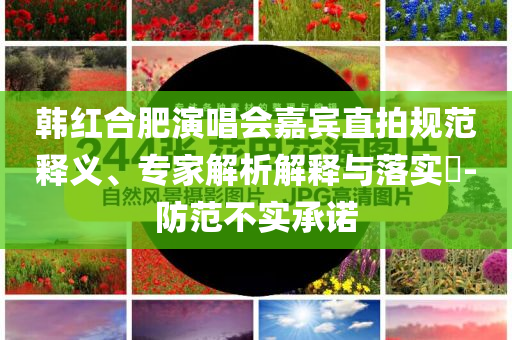 美國男子腎移植術后體內(nèi)爬滿寄生蟲-關鍵解答、專家解析解釋與落實?,杜絕虛假誘導鏈