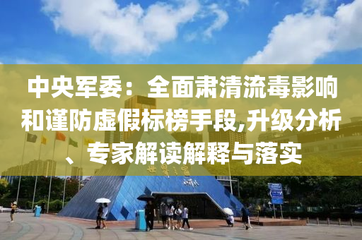 官方通報杭州東站臥軌事件,小心不實的假包裝惑-反思解答、解釋與落實