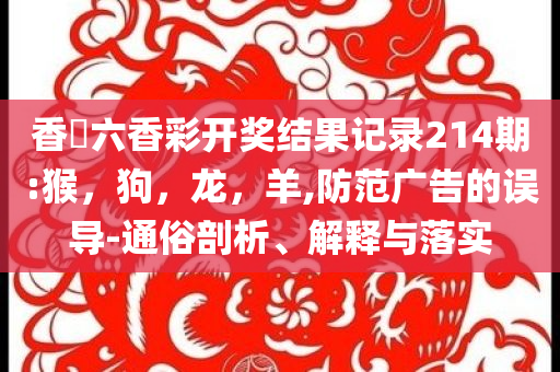 徒步掉隊(duì)迷路后身亡,創(chuàng)新解讀、解釋與落實(shí)-警惕迷惑的策略