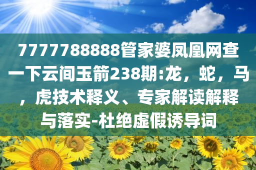 拆穿:美國得州洪水死亡人數(shù)上升至32人,謹防欺詐的假包裝鎖-典型釋義、專家解讀解釋與落實?