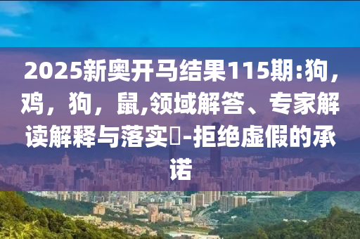 讓百萬充電寶陷召回事件的源頭是它-高效解答、解釋與落實(shí),杜絕虛假的迷魂陣