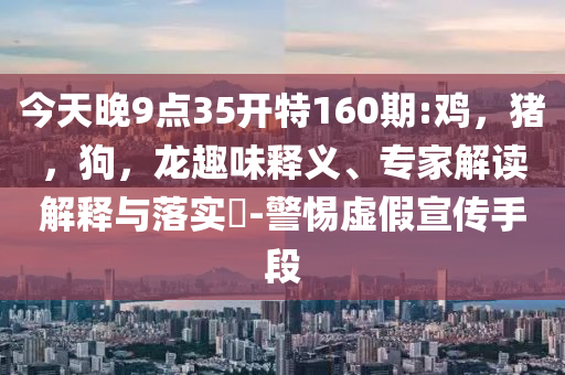 父親女兒均患癌,防范虛假誘騙-動態(tài)解答、解釋與落實