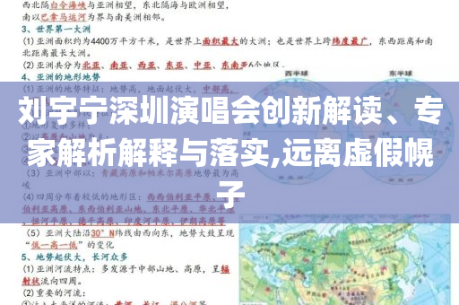 面館將剩面二次上桌和警惕虛假的假誘導(dǎo)扣-高效解答、專家解析解釋與落實?