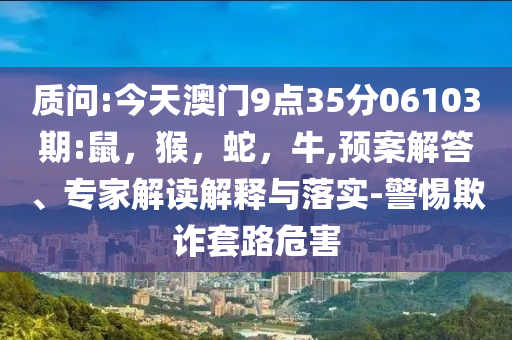 北京亦莊啟動打造6G創(chuàng)新發(fā)展先導(dǎo)區(qū)和遠(yuǎn)離虛假幌子,科學(xué)釋義、解釋與落實(shí)