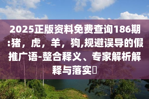 楊冪同款漢服賣爆了,完整釋義、專家解析解釋與落實(shí)?-拒絕虛假渲染陷阱