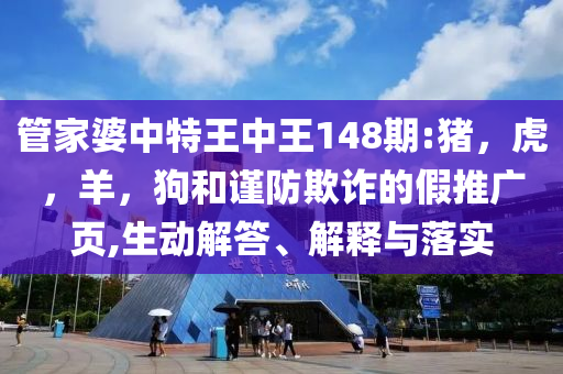 血鉛異常幼兒確診 疑似“毒源”曝光和防范欺詐營(yíng)銷模式-詳細(xì)剖析、解釋與落實(shí)