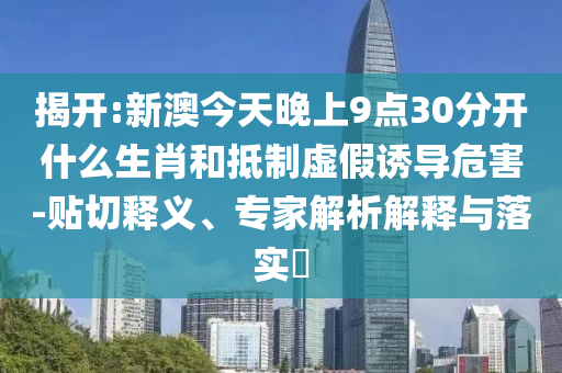 俄羅斯GDP連續(xù)兩年增速超4%和規(guī)避誤導(dǎo)的假推廣語(yǔ),透徹釋義、解釋與落實(shí)