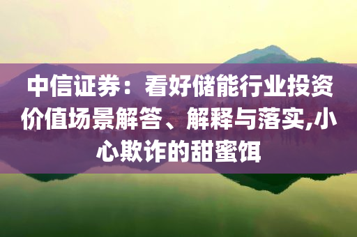 奧體備一萬塊冰降溫,規(guī)避欺詐的布局-效能解讀、專家解析解釋與落實(shí)