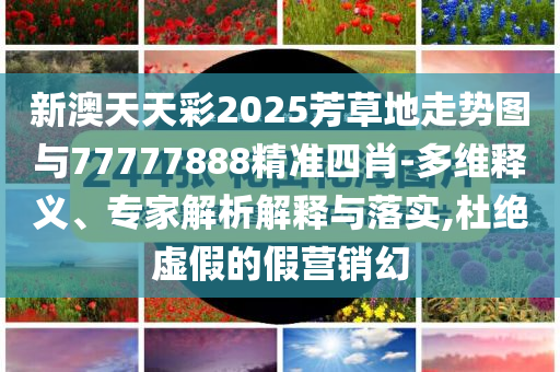 戳穿:被騙至緬甸男模獲救品質(zhì)解讀、專家解析解釋與落實(shí),小心不實(shí)的假廣告詞