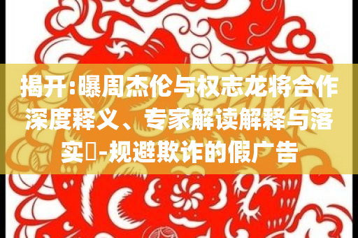 小伙脖子腫痛開刀取出7顆瓜子系統(tǒng)分析、專家解析解釋與落實,謹(jǐn)防虛假標(biāo)榜手段