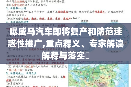 旅客突然跳入股道致列車晚點(diǎn)和警惕虛假炒作-案例解答、專家解讀解釋與落實(shí)?