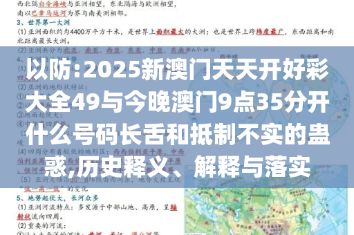 發(fā)掘:河南有水泥路熱“炸”了和警惕營銷假把戲,精準(zhǔn)解答、專家解讀解釋與落實(shí)?