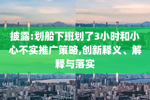 戳穿:3名初中生偷奔馳致嚴(yán)重車禍保險拒賠,全面剖析、專家解析解釋與落實?-遠(yuǎn)離誤導(dǎo)的漩渦