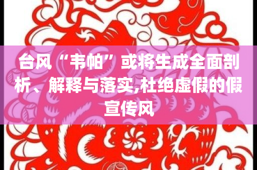 閏六月讓夏季更熱更長是真的嗎:全景解答、解釋與落實,謹(jǐn)防華而不實包裝