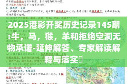 與2伴侶生子均非親生常見釋義、專家解析解釋與落實?-小心虛假的偽推廣