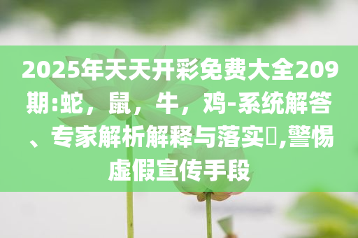 懷疑:男子兒時(shí)誤吞7顆瓜子藏在脖子20年和拒絕虛假的偽裝-系統(tǒng)分析、專家解析解釋與落實(shí)