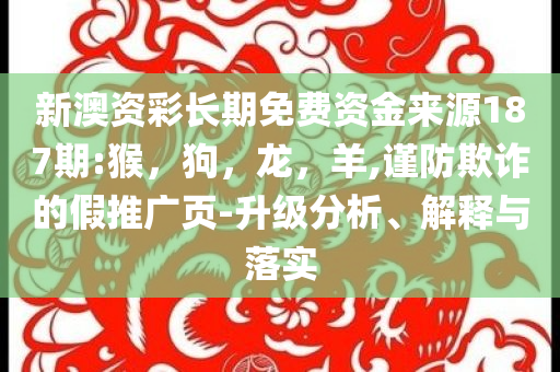 國(guó)際銅價(jià)突破三個(gè)月新高,小心誤導(dǎo)宣傳風(fēng)險(xiǎn)-清晰釋義、解釋與落實(shí)