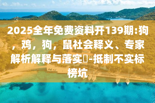 3名初中生偷奔馳致嚴(yán)重車禍保險(xiǎn)拒賠,務(wù)實(shí)釋義、專家解析解釋與落實(shí)?-拒絕虛假噱頭