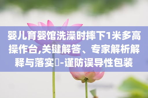 女子指甲下長腫瘤被誤診甲溝炎10年,啟發(fā)釋義、專家解析解釋與落實?-嚴(yán)防消費陷阱