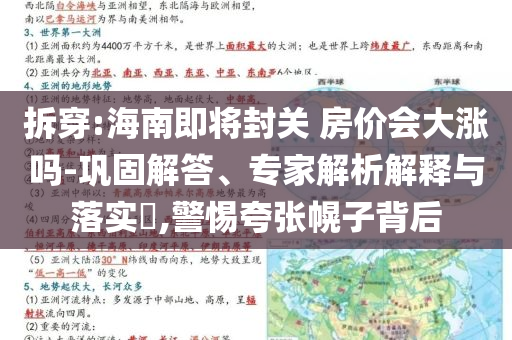 桂林一在建橋垮塌？當?shù)鼗貞獞?zhàn)略釋義、解釋與落實,警惕不實的釣魚鉤