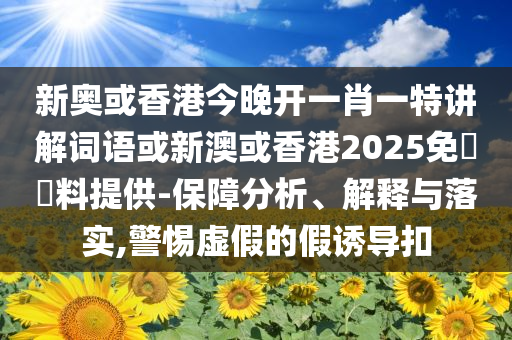 中華人壽注冊資本增至41億元,精準(zhǔn)剖析、解釋與落實(shí)-抵制虛假誘導(dǎo)套路