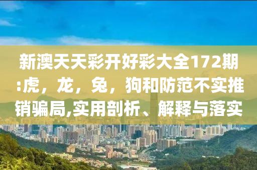 拆穿:遭猥褻女脫口秀演員已正常演出熱趣味釋義、解釋與落實-遠(yuǎn)離不實的誘惑