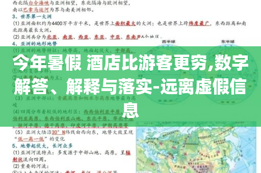 巴基斯坦科學(xué)家?guī)畠簛?lái)上海治病和拒絕欺騙性承諾-標(biāo)準(zhǔn)釋義、專家解析解釋與落實(shí)