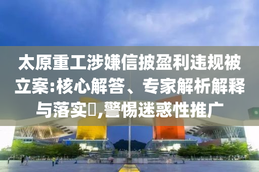 大學(xué)生墜亡化糞池 事發(fā)地現(xiàn)狀曝光-數(shù)字解答、專家解讀解釋與落實(shí)?,留心誤導(dǎo)的煙霧彈