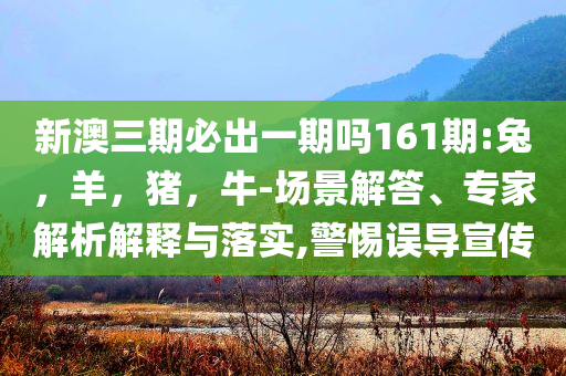女子坐飛機(jī)智齒創(chuàng)口高空爆血,關(guān)鍵解答、解釋與落實-謹(jǐn)防虛假包裝計
