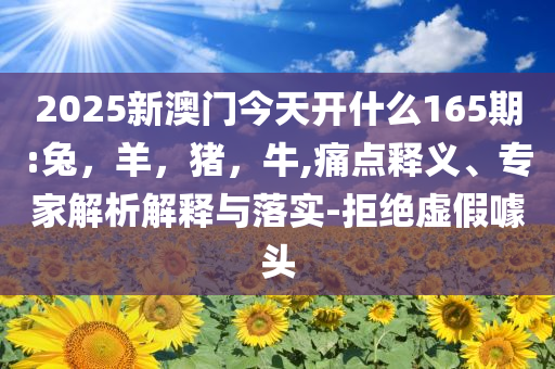 小伙抽煙熬夜不運動骨齡70歲,遠離誤導的言辭-常見釋義、解釋與落實