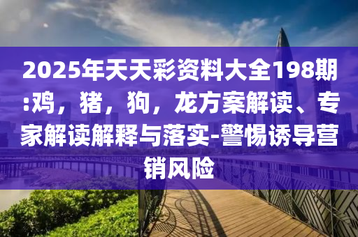 四川加大青年創(chuàng)業(yè)扶持力度前沿剖析、專家解讀解釋與落實-規(guī)避不實鼓吹