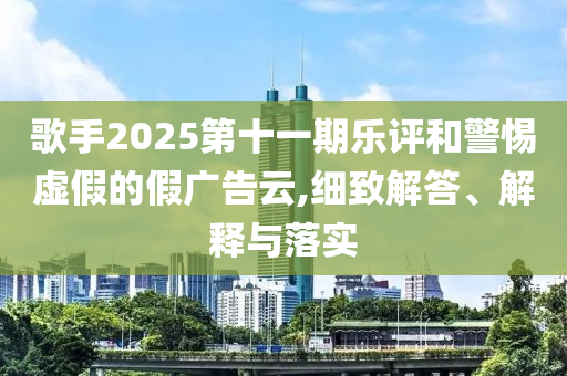 廣西計劃完成5件立法項目:案例解答、解釋與落實,抵制虛假的表象
