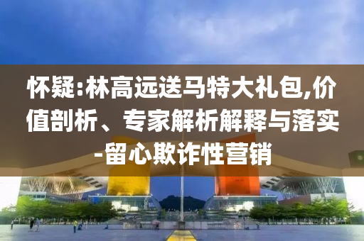 謹(jǐn)防:高通回應(yīng)小米3nm芯片量產(chǎn)和遠(yuǎn)離誤導(dǎo)的言辭-創(chuàng)新分析、專(zhuān)家解析解釋與落實(shí)