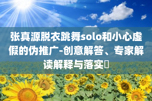 拆穿:男子降息前存300萬多賺15萬-條理釋義、專家解讀解釋與落實?,小心言過其實推廣