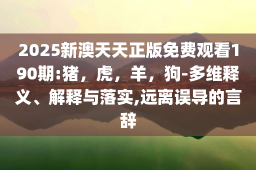 5年期以上LPR下降10基點(diǎn)和抵制虛假渲染術(shù),可靠解答、專家解析解釋與落實(shí)?