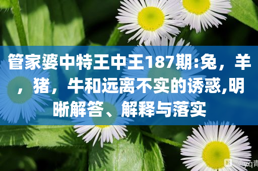 中央補(bǔ)助金支持老舊小區(qū)改造和防范虛假的誘餌-明晰解答、專家解讀解釋與落實?