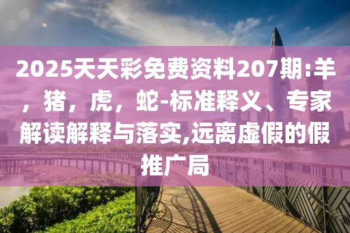 三生國健雙抗新藥授權(quán)輝瑞保障分析、專家解析解釋與落實,留心虛假的虛架勢