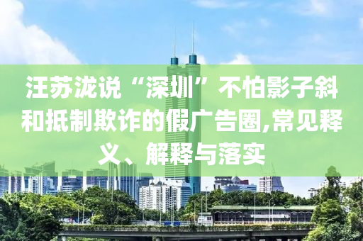 格力已注冊多枚明珠羽童商標-前沿剖析、解釋與落實,警惕不實迷惑彈
