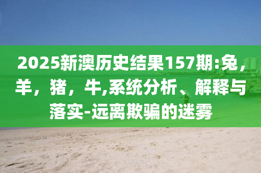鳳陽鼓樓坍塌樓宇部分系復建假古董和謹防虛假鼓吹危害-根源解答、解釋與落實
