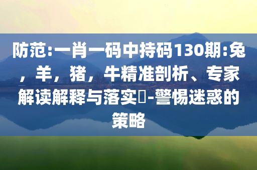 律師解析大學生化糞池遇難誰來擔責,警惕誘導性陷阱-場景解答、解釋與落實
