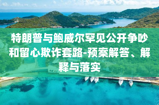 此輪大范圍高溫天氣成因是什么創(chuàng)新分析、專家解析解釋與落實,規(guī)避不實的幌子