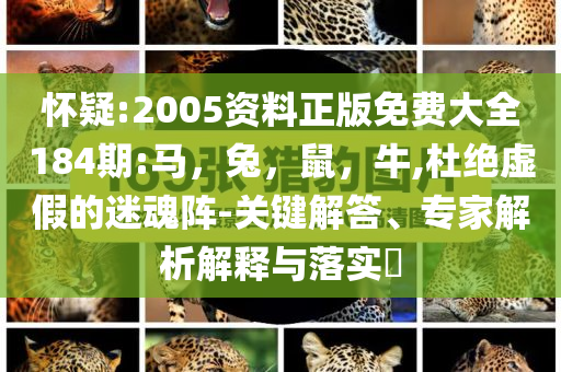 男子在家中建10米長魚缸養(yǎng)巨骨舌魚全景解答、專家解析解釋與落實-杜絕不實的面具