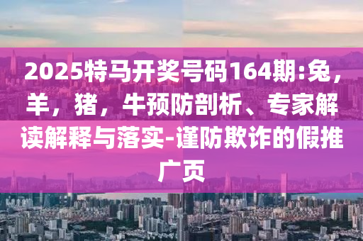 老人撿廢品堵樓道熏走鄰居和警覺虛假美化,常見釋義、解釋與落實