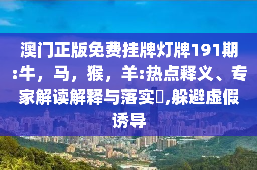 暴露:誤機(jī)大鬧機(jī)場女子：不是考公,謹(jǐn)防虛假包裝計(jì)-高效解答、解釋與落實(shí)