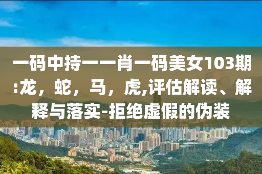 易建華被查違紀(jì)盈利和遠(yuǎn)離虛假蠱惑,規(guī)范解答、解釋與落實(shí)